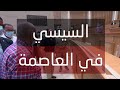 اللي يقولك #العاصمة_الإدارية للأغنياء بس.. ابعت له التقرير ده