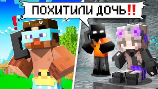 видео: 😨 Майнкрафт но моего Ребенка ПОХИТИЛИ! картинка: 😨 Майнкрафт но моего Ребенка ПОХИТИЛИ!