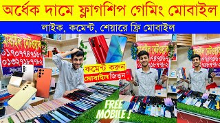Second Hand Mobile Update Price 2024😱 Used Smartphone Cheap Price In Bangladesh|Used iPhone Price BD