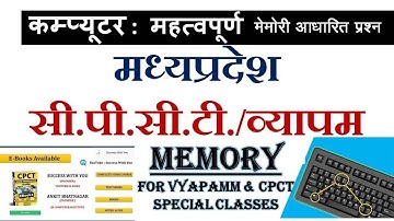 Computer Memory based question II For Patwari Exam🔥 Vyapam & CPCT Exam