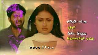 7g Rainbow colony - Whatsapp Status Tamil - Love Propose - Dialogue -பக்கத்தில நிக்கும்போது