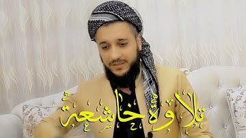 سورة #البلد حصريا للقارئ #مصطفى فاروق #الكردي