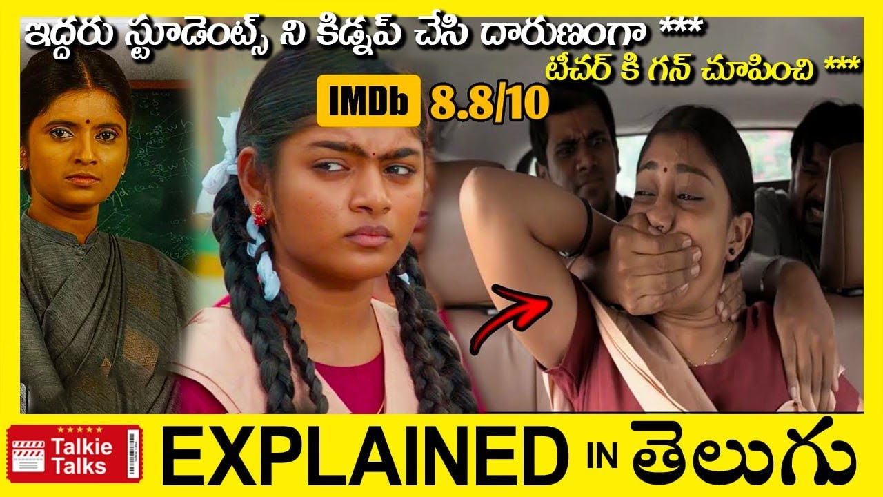 టీచర్ ని గన్ తో బెదిరించి***-Best Drama-Telugu Full Movie Story Explained-Movies Explained in Telugu