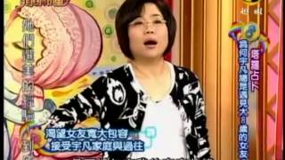 非關命運：當熟女愛上小男人6 7 20100615