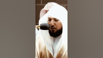 تلاوة مرئية سورة الإسراء الآيات من ١٣ إلى ١٤ الشيخ ماهر المعيقلي