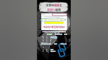 #エクセル関数#セル文字の区切り文字を/で連結する#TEXTJOIN関数#shorts