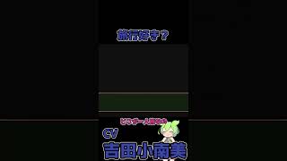 【ずんだもん実況】個人教授part16 #shorts #short #レトロゲーム #ずんだもん実況 #ギャルゲー