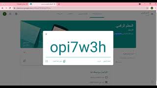 شرح الصفوف الافتراضية-Google Classroom