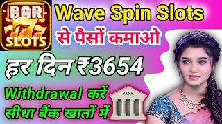 Wave Spin Slots I Wave Spin Slots App | Wave Spin Slots Se Paise Kaise kamaye | screenshot 5