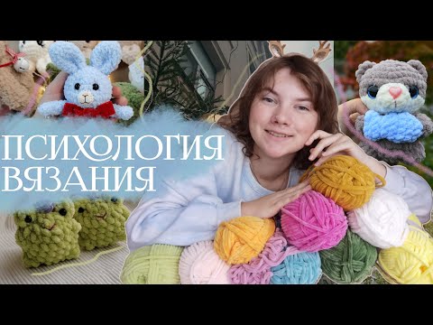 психология вязания | секреты и правила творческого комфорта