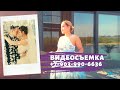 Свадьба, зарисовка. Ожидание жениха. Барнаул. Видеосъемка 8-903-990-6636