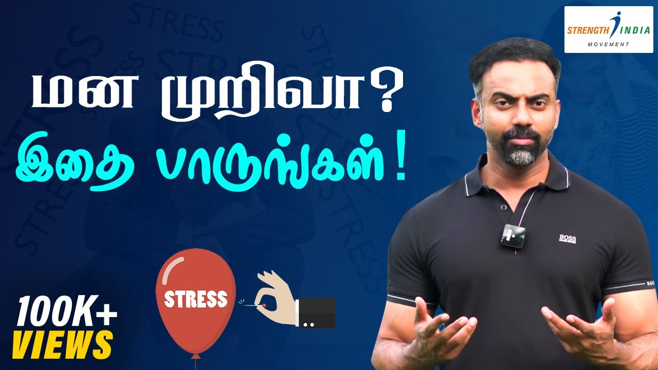 Heartbreak ?? Watch this | மன முறிவா? இதை பாருங்கள் | Dr Ashwin Vijay