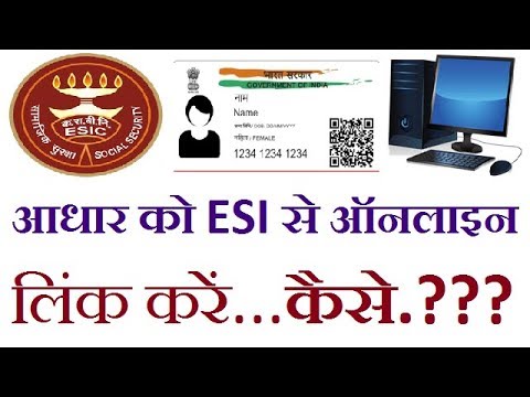 How to link aadhaar with esic online