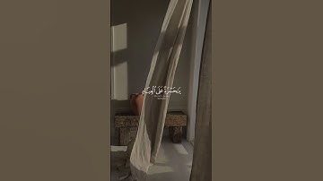 يَا حَسْرَةً عَلَى الْعِبَادِ | شريف مصطفى | تلاوة هادئة كسكون الليل | حالات واتس اب دينية Quran ☝🏻🌨