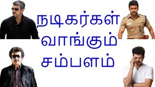 நடிகர்கள் வாங்கும் சம்பளம் | Latest Tamil Cinema News | Kadalai Mittai screenshot 3