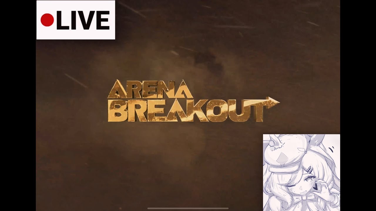 ［アリーナブレイクアウト］お久しぶりですですとりあえず慣れるぞ