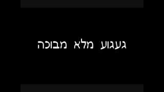 Roni Dalumi - Yom Shishi   רוני דלומי - יום שישי