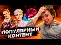 ХОВАНСКИЙ О ПОПУЛЯРНОМ КОНТЕНТЕ ИЛЬИЧ, ВЛАД А4, ВЕРСУС