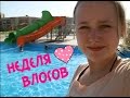 Прилетели в Шарм-Эль-Шейх ! Первый поход на море | День - 1