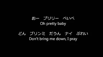 君の瞳にこいしてる Mp3