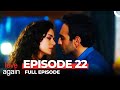Love Again Episode 22 (Full Episode)