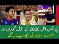 Predictions of PSL 2020 matches and interesting conversation with Ahmed Shah