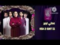 فاصل تشاهدون يوميأ على Mbc Drama رمضان 2025 لكن ليست حقيقية بل فانميد 