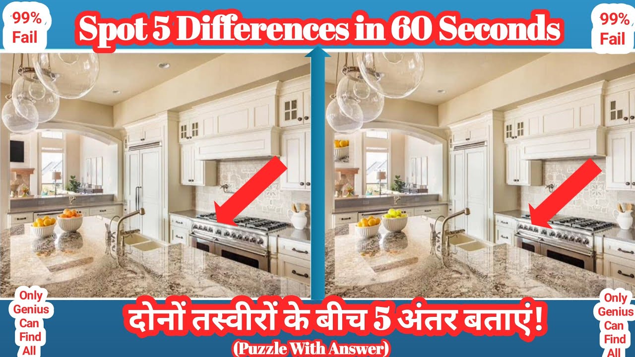 Spot 5 Differences in 60 Second😇!99% Fail!#Puzzle-96 With Answer! - YouTube