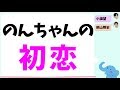 小瀧望くんの初恋は...(心理テスト)