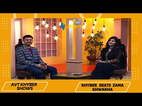 KHYBER BEATS | ZAMA KHUWAKHA | Sehrish |  Saif Khan  | 03 10 2022  | AVT Khyber