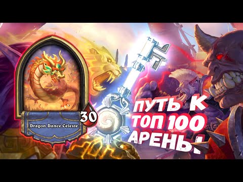 видео: ЛУЧШАЯ КОЛОДА ЧТО Я ПОМНЮ | Арена | Hearthstone