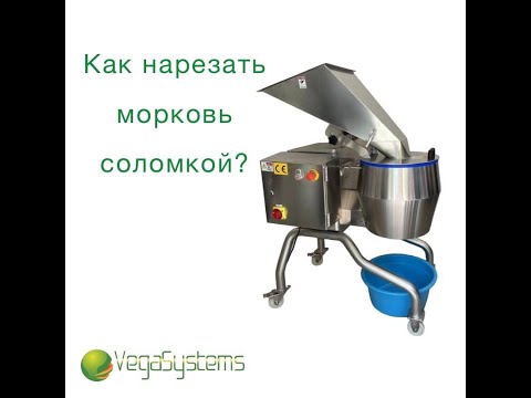 Как нарезать морковь