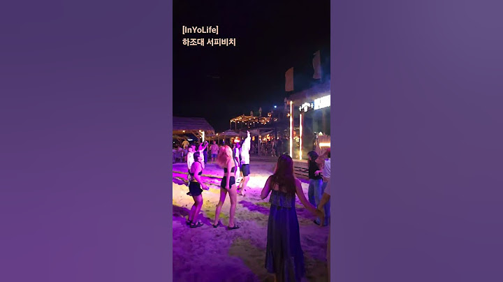 [양양_서피비치_야간] 여름 해변 clubbing 분위기 끌어올려😘ㅋㅋ #이뇨라이프#InYoLife#황인효#양양#서피비치#clubbing#댄스#파티#여름놀이#여행#힐링