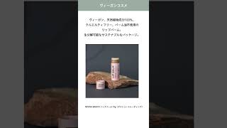 健康だけでなく環境・動物への配慮とやさしさにつながるヴィーガンとは？