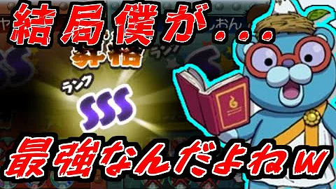 妖怪ウォッチ3 結論 妖怪ウォッチ3 結論