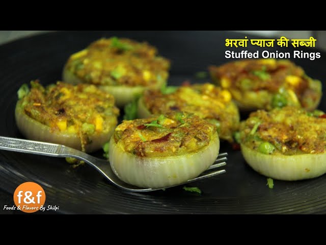 प्याज की अनोखी भरवां सब्जी | Stuffed Onion Rings | Spicy onion sabji recipe | Pyaj ki Sabji | Foods and Flavors