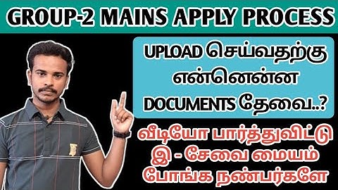 ✨Group-2 Mains | How to Upload Documents in e sevai centre | Required Documents | TNPSC