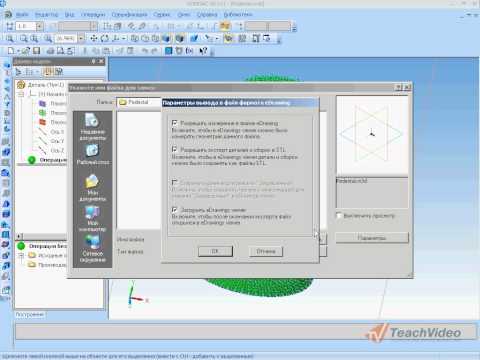 Экспорт в Компас 3D v11 (49/49)