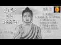 Die vier edlen Wahrheiten 1: Einleitung ( Tibetischer Buddhismus )