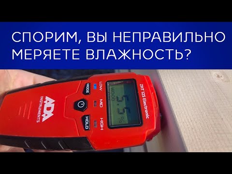 Влагомер древесины | Как пользоваться?