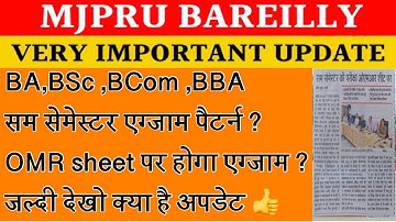 Mjpru BA 2nd sem Exam pattern 2023 | mjpru Exam pattern 2023 | mjpru Exam News 2023
