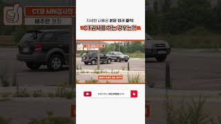 CT검사를 하는 경우는?! #ct #정형외과 #골절