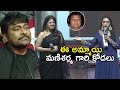 Mani sharma daughter inlaw sanjana live singing performance infront of chiranjeevibhola shankar