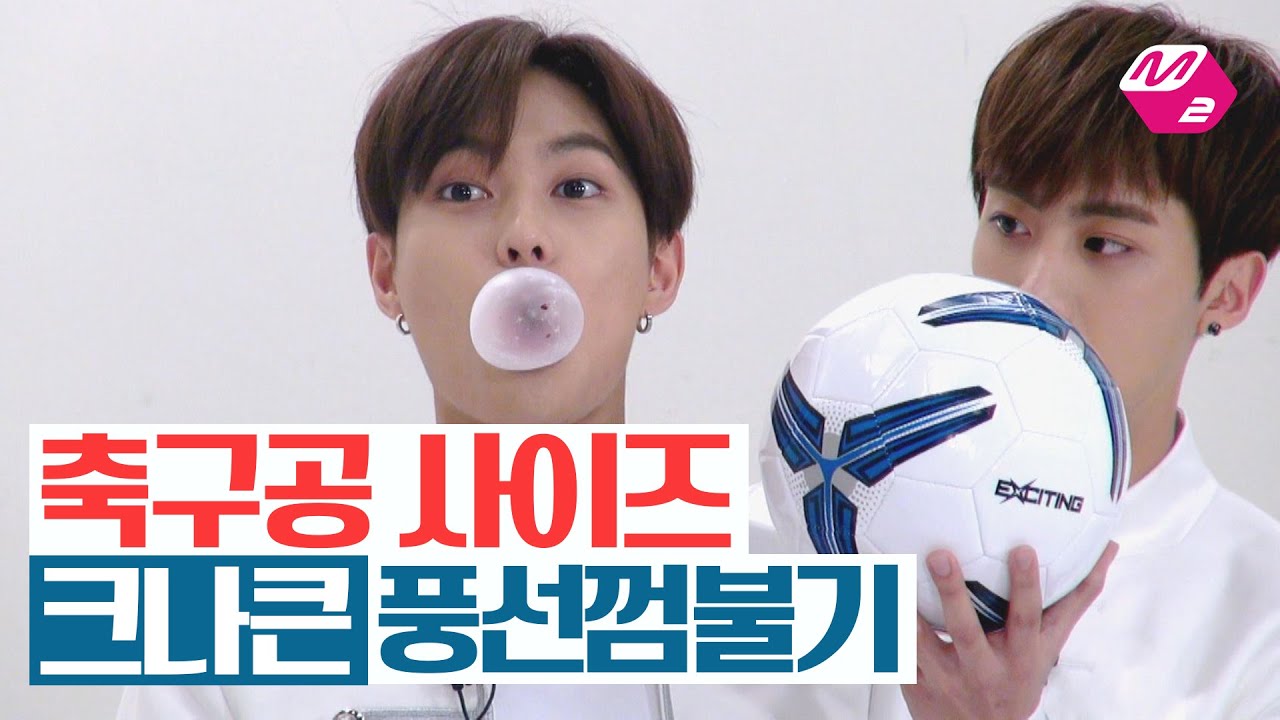 [M2]크나큰의 크나큰도전 EP.03 풍선껌불기