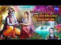         radha krishna bhajan  riddhima tv