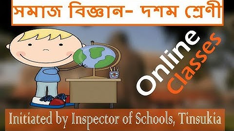 Class X: সমাজ বিজ্ঞান/ৰাষ্ট্ৰসংঘৰ প্ৰধান অভিকৰণ সমূহ-॥