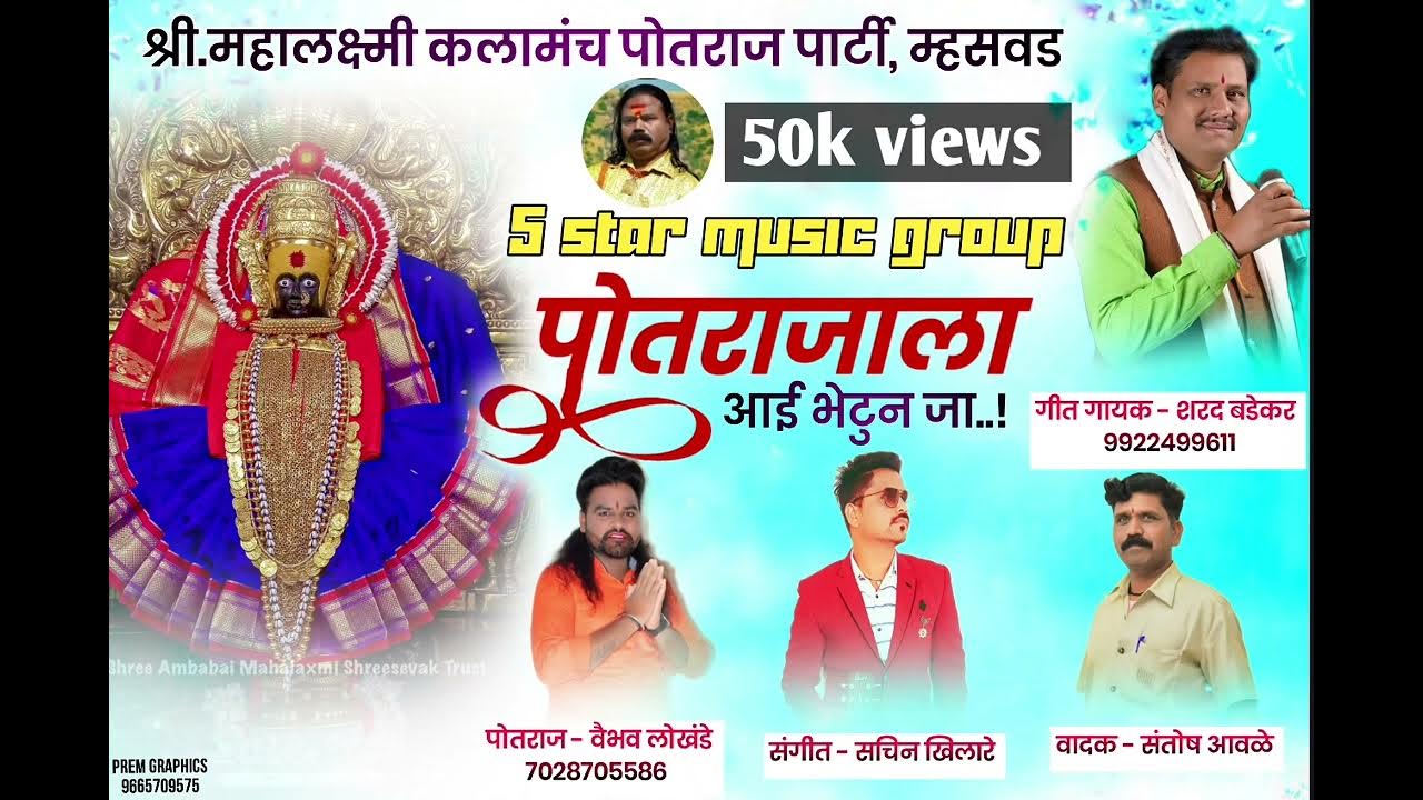 5 Star Music Group Devi Song YouTube 5-star-music-group-devi-song-youtube