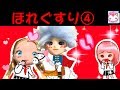 ほれるジュースでソラとマシューが付き合う⁉︎ココはエヴァに告白されて恋の大波乱❤️ねこスイート