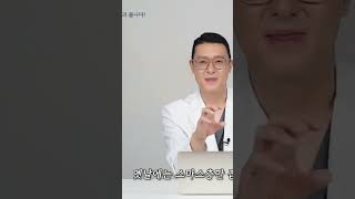 울쎄라 같은 비용으로 두배 효과!!! 리프팅은 당연 콜라겐 생성은 뽀너스 #김태영원장