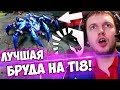 "ЭТО ЛУЧШАЯ БРУДА НА TI8" ПАПИЧ КОММЕНТИРУЕТ Liquid vs Secret (2 игра)